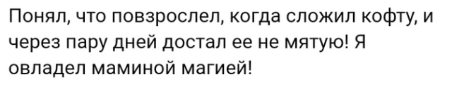 Люди делятся своими жизненными историями в социальных сетях