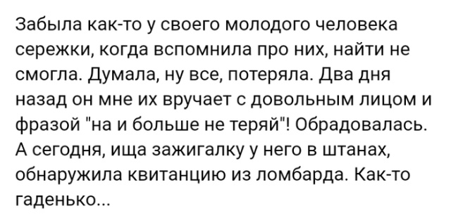 Люди делятся своими жизненными историями в социальных сетях