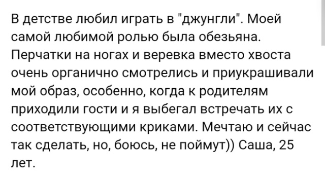 Люди делятся своими жизненными историями в социальных сетях