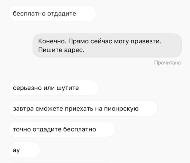 Опубликовал объявление о продаже смартфона в сети...