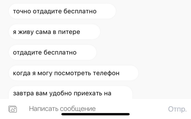 Опубликовал объявление о продаже смартфона в сети...
