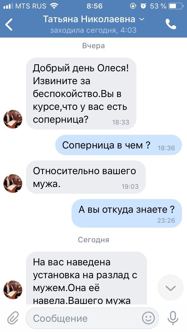 Гадалка видит вашу жизнь, как на ладони! Даже по фотографии