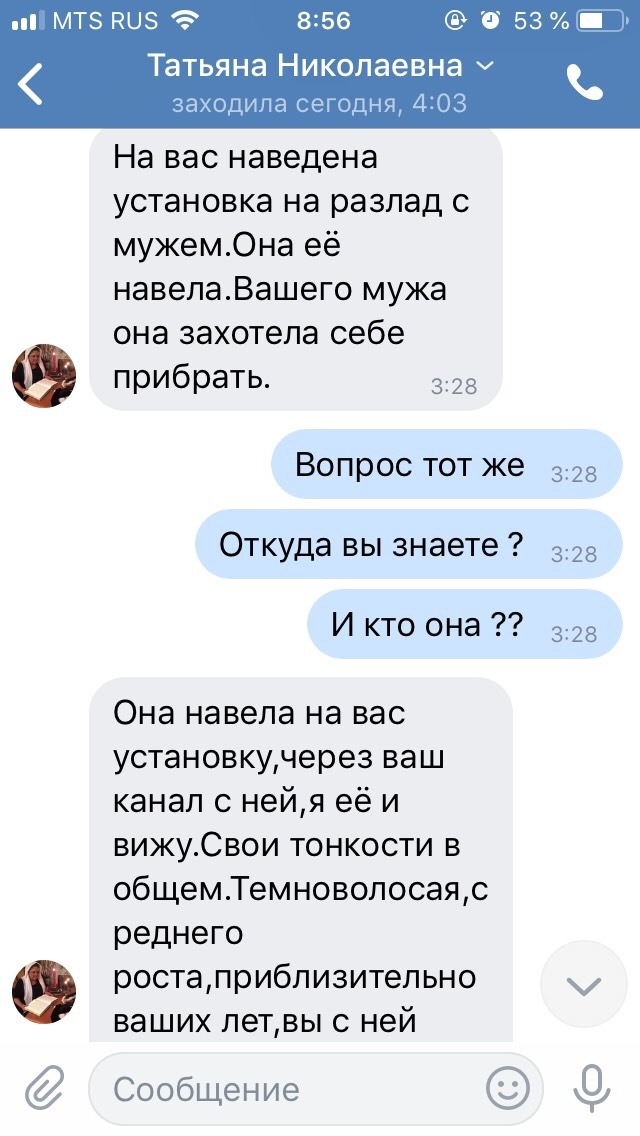 Гадалка видит вашу жизнь, как на ладони! Даже по фотографии