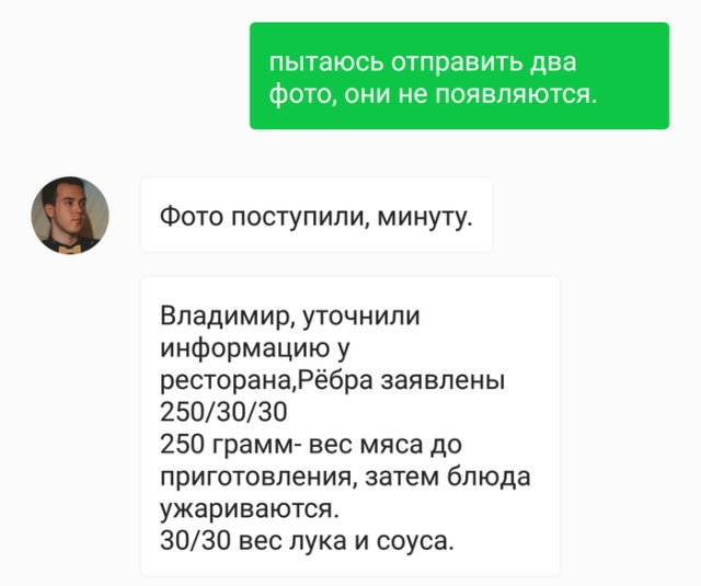 Недовес, или как ресторан обманывает своих клиентов Недовес, или как ресторан обманывает своих клиентов