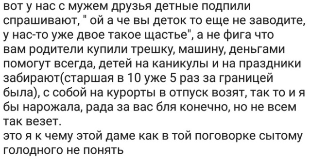Люди делятся своими историями в социальных сетях