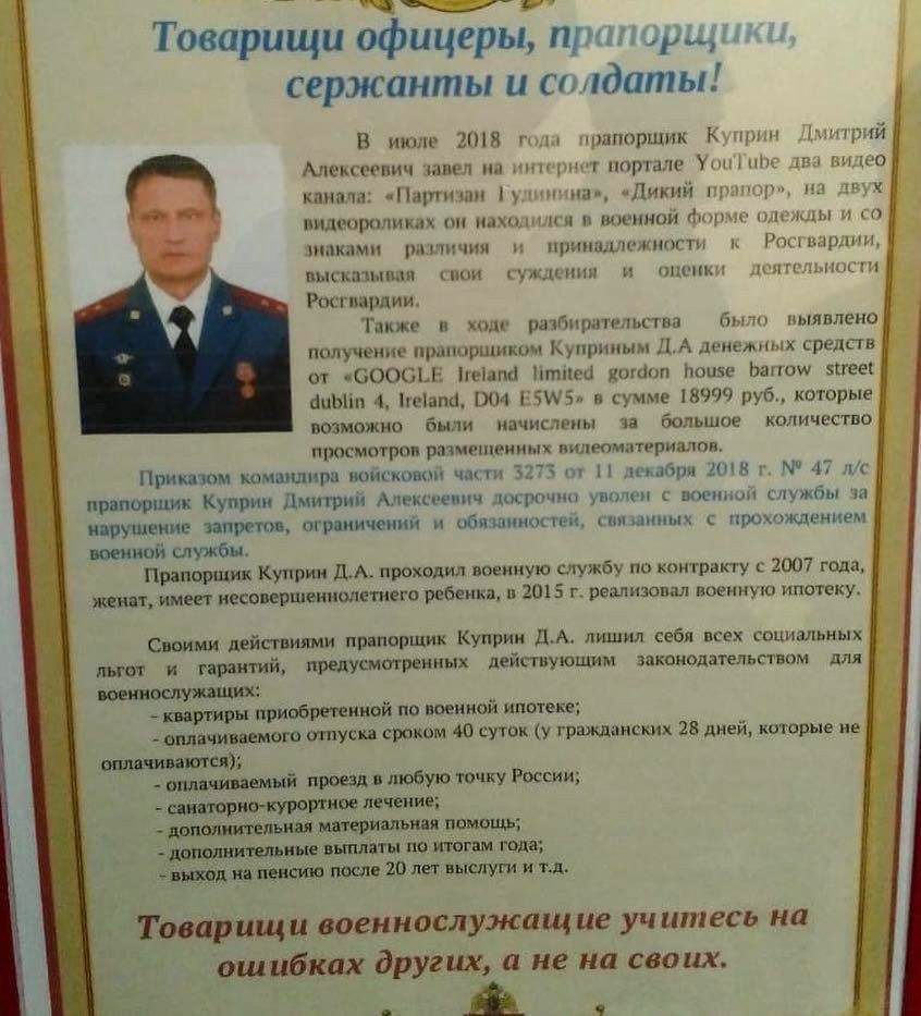 История одного армейского блогера