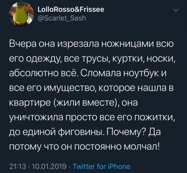 Когда терпение доходит до предела