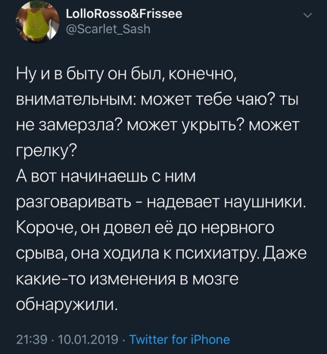 Когда терпение доходит до предела