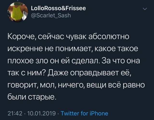 Когда терпение доходит до предела
