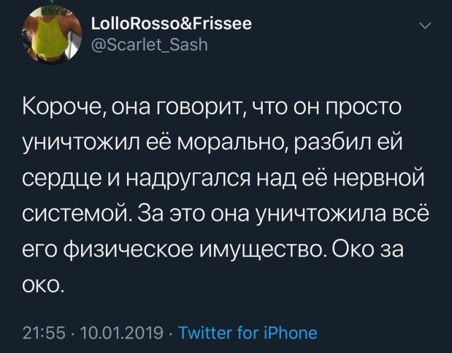 Когда терпение доходит до предела