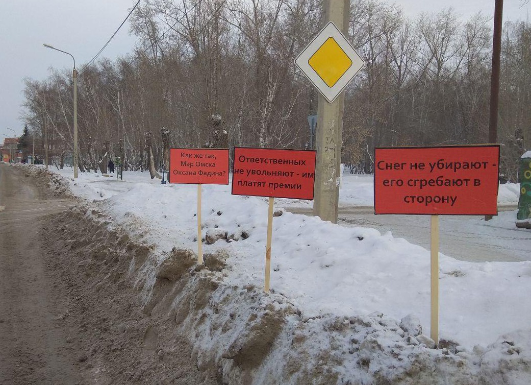 Жители Омска борются с некачественной уборкой снега при помощи "билбордов"