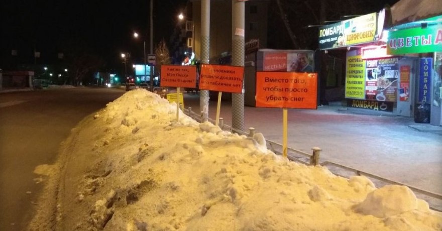 Жители Омска борются с некачественной уборкой снега при помощи "билбордов"