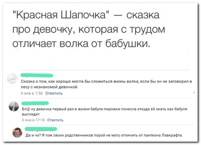 Забавные комментарии из социальных сетей
