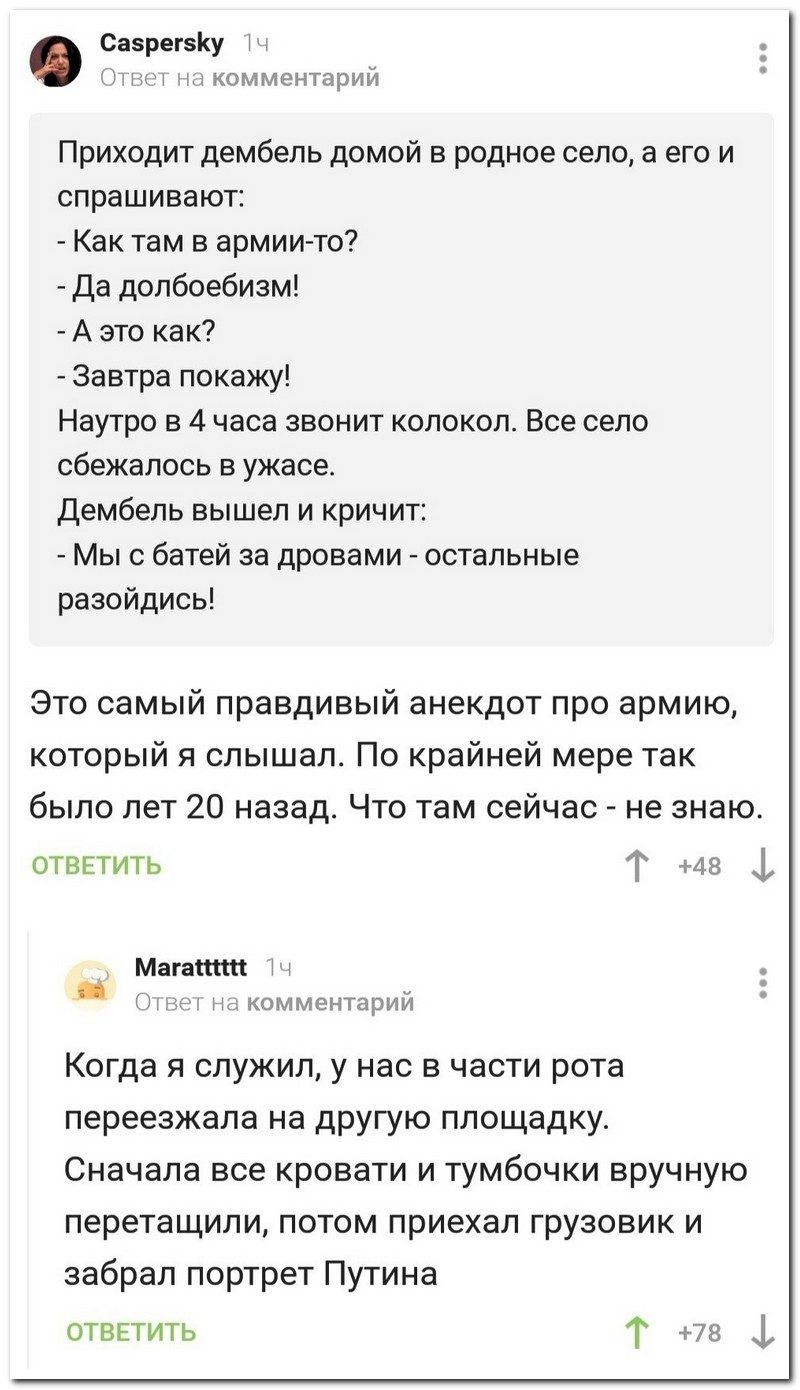 Забавные комментарии из социальных сетей
