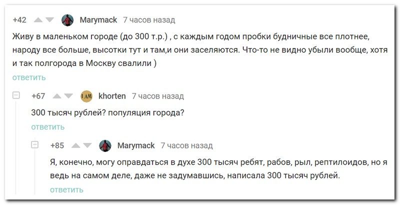 Забавные комментарии из социальных сетей