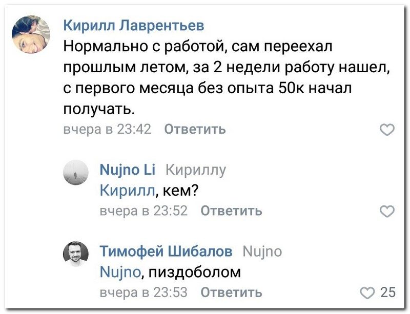 Забавные комментарии из социальных сетей