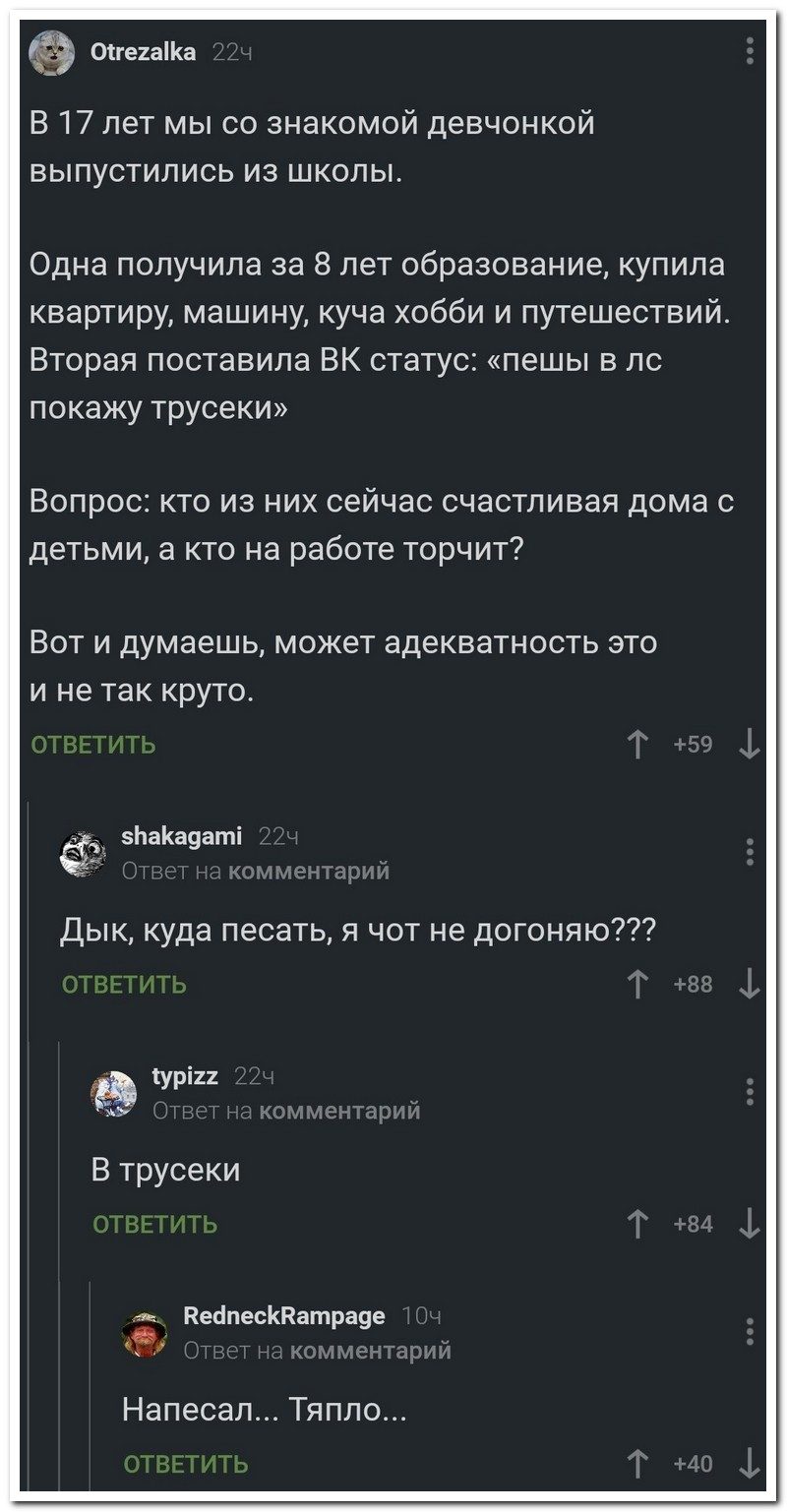 Забавные комментарии из социальных сетей