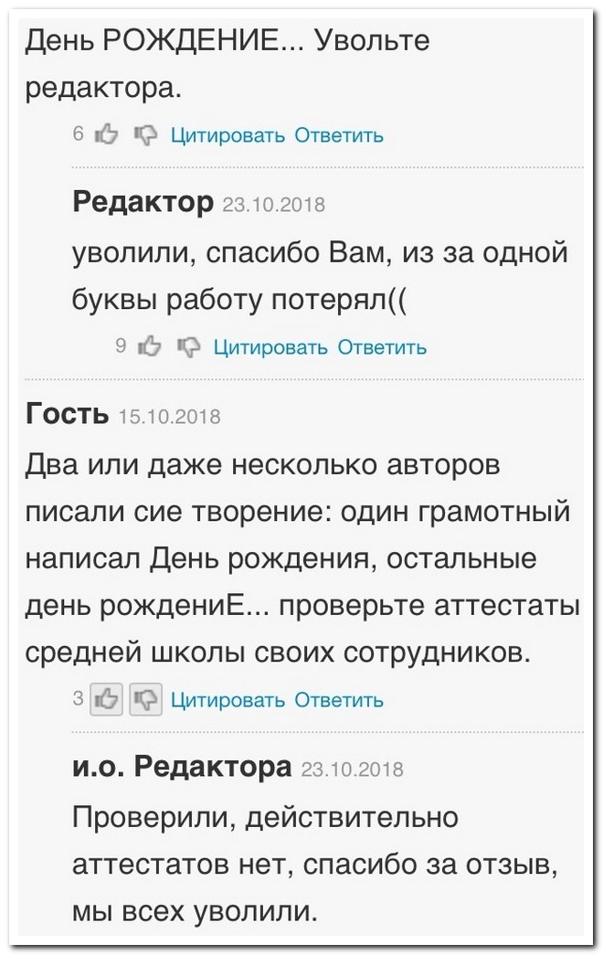 Забавные комментарии из социальных сетей