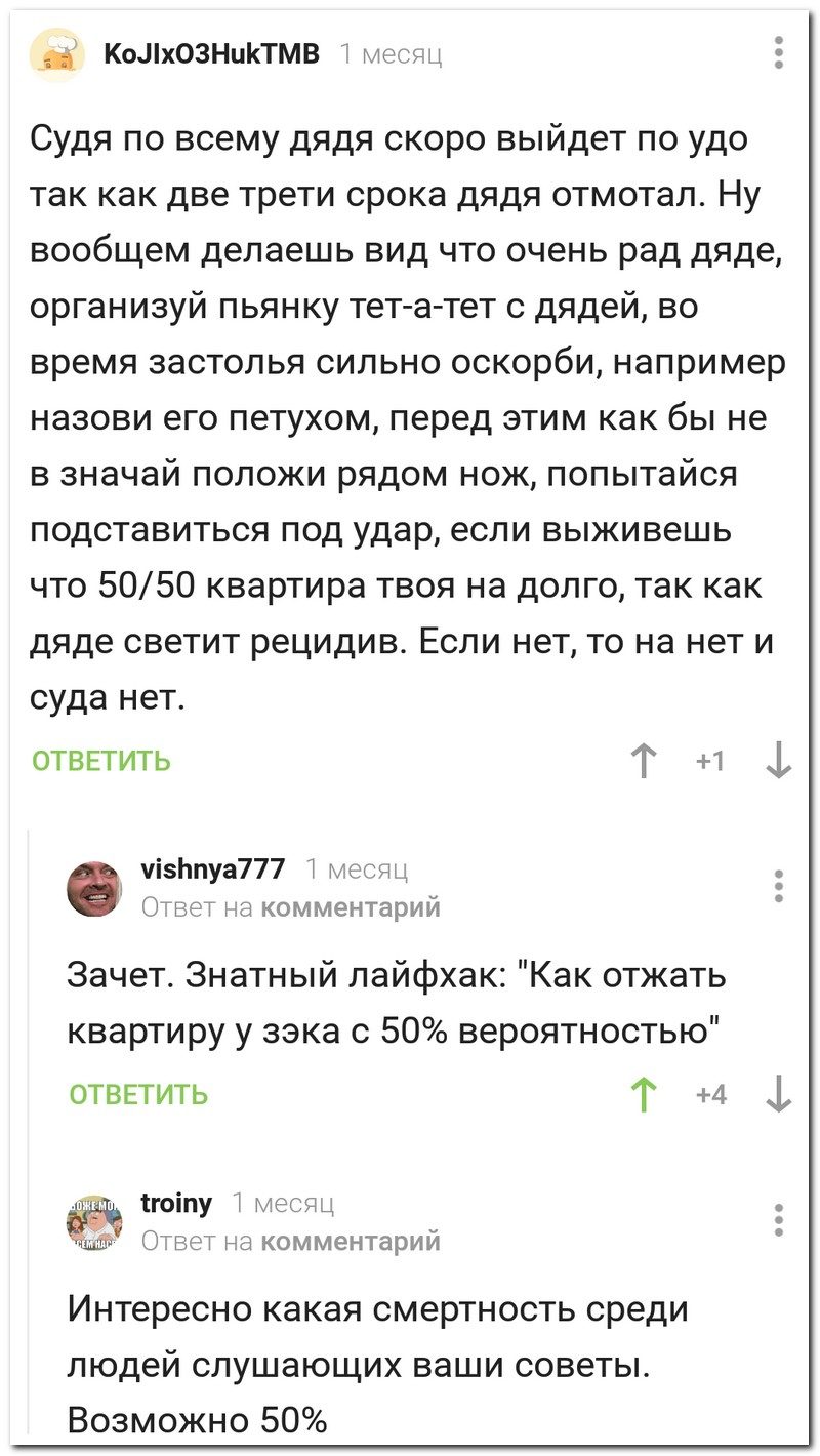 Забавные комментарии из социальных сетей