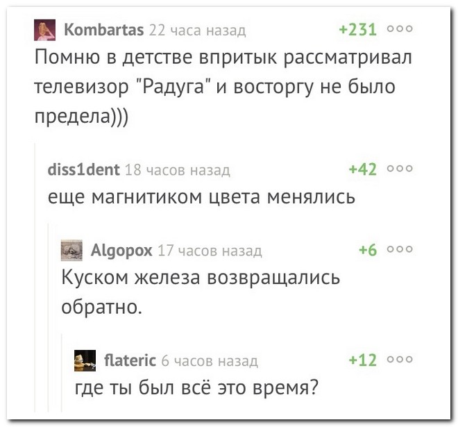 Забавные комментарии из социальных сетей