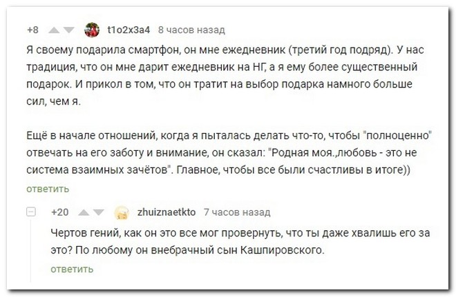 Забавные комментарии из социальных сетей