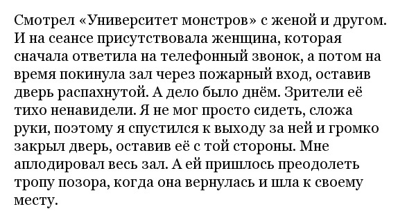 Странные случаи и незабываемые ситуации, которые произошли с людьми в кинотеатрах