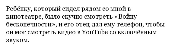 Странные случаи и незабываемые ситуации, которые произошли с людьми в кинотеатрах
