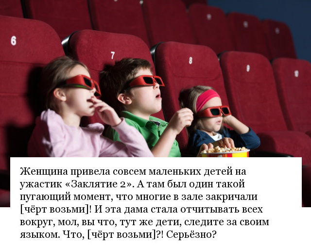 Странные случаи и незабываемые ситуации, которые произошли с людьми в кинотеатрах
