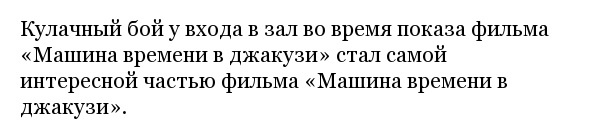 Странные случаи и незабываемые ситуации, которые произошли с людьми в кинотеатрах
