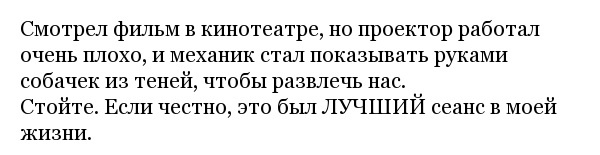 Странные случаи и незабываемые ситуации, которые произошли с людьми в кинотеатрах