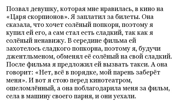 Странные случаи и незабываемые ситуации, которые произошли с людьми в кинотеатрах