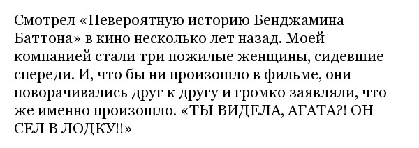 Странные случаи и незабываемые ситуации, которые произошли с людьми в кинотеатрах