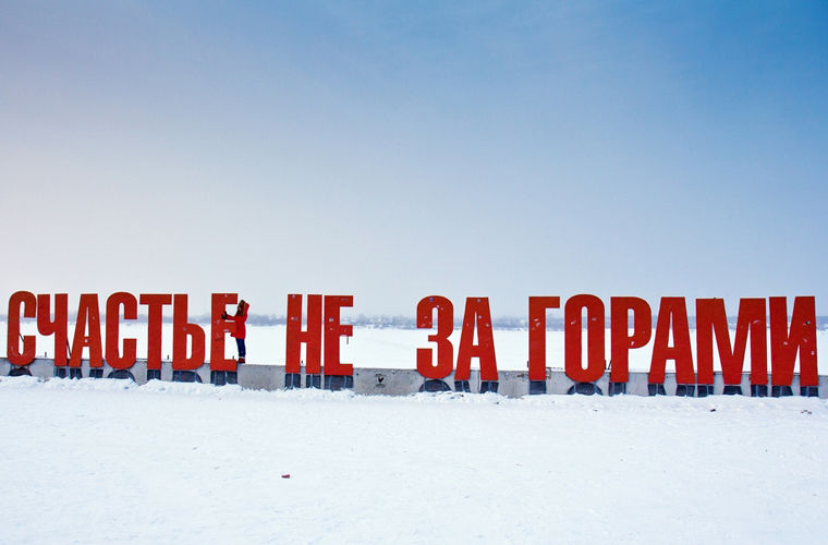 Интересные места Пермского края Интересные места Пермского края