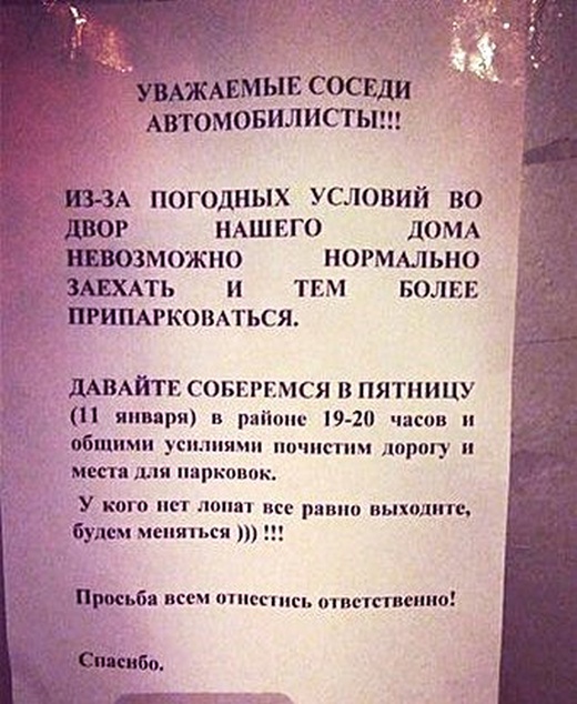 Когда надоело ждать