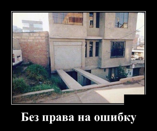 Демотиваторы