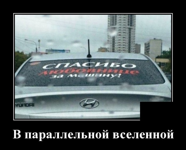 Демотиваторы