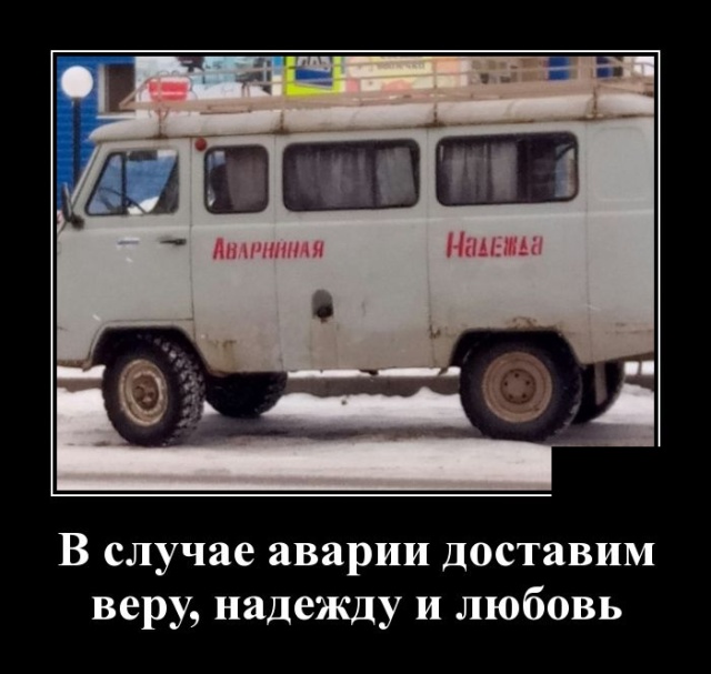 Демотиваторы