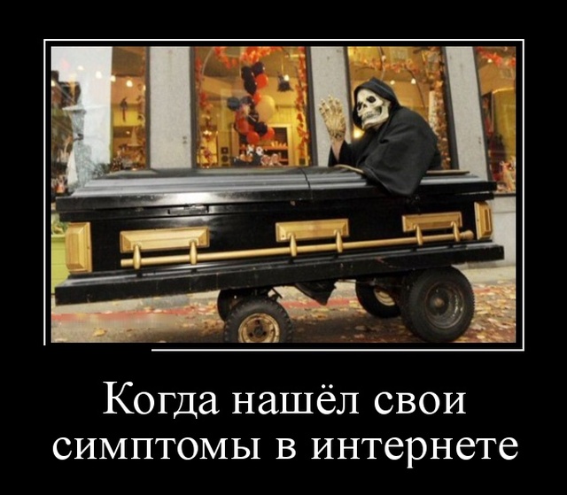 Демотиваторы