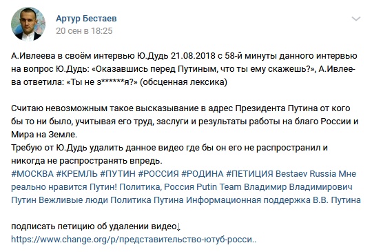 Житель Ростова подал иск против Юрия Дудя и Анастасии Ивлеевой на сумму в 100 миллионов рублей