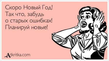 Приметы про Новый год