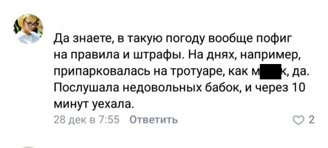 У них там точно свои ПДД