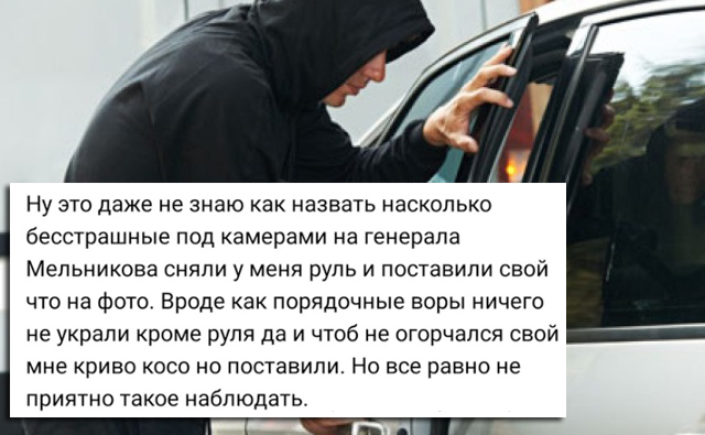 Необычные автомобильные воры