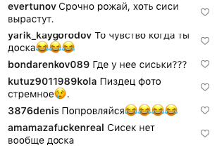 Фанаты не обнаружили сиськи на теле Бузовой