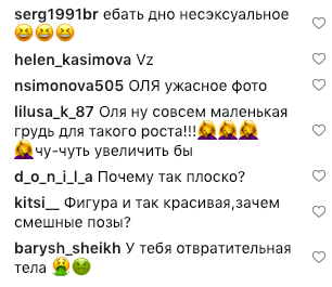 Фанаты не обнаружили сиськи на теле Бузовой