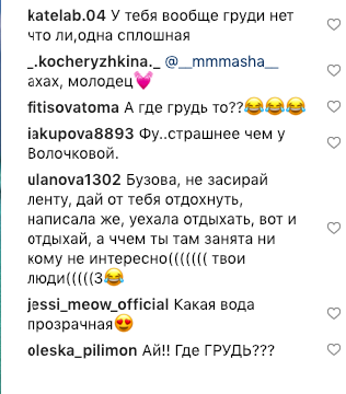 Фанаты не обнаружили сиськи на теле Бузовой