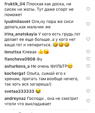 Фанаты не обнаружили сиськи на теле Бузовой