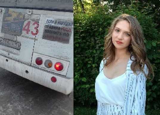 В Новосибирске 16-летнюю девушку разъярённые пассажиры выкинули из автобуса за то, что она не уступила место пенсионерке В Новосибирске 16-летнюю девушку разъярённые пассажиры выкинули из автобуса за то, что она не уступила место пенсионерке