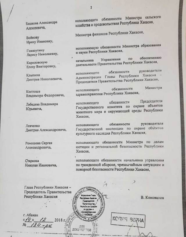 Губернатор Хакасии Валентин Коновалов выдал огромные премии чиновникам из бюджета