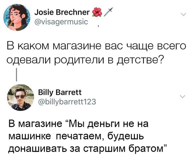 Юмор и комментарии из социальных сетей