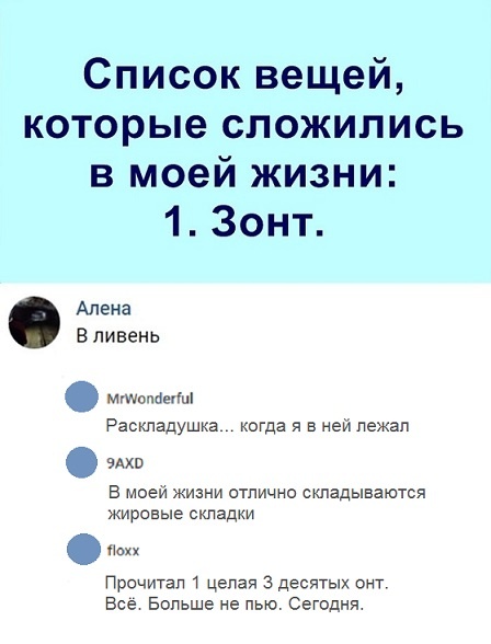 Юмор и комментарии из социальных сетей